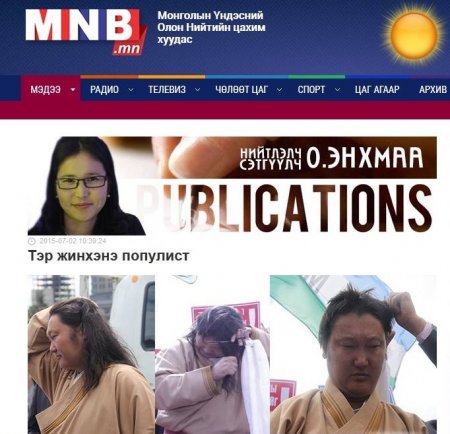 Монголын Үндэсний олон нийтийн ТВ-ийг яаж намын телевиз болгож
