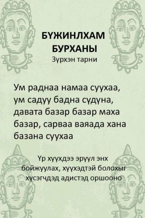 ХҮН БҮРИЙН ЗААВАЛ АНХААРАХ АШИГТАЙ ЗӨВЛӨГӨӨНҮҮД