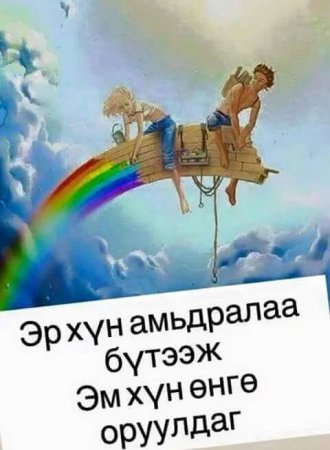 ХҮН БҮРИЙН ЗААВАЛ АНХААРАХ АШИГТАЙ ЗӨВЛӨГӨӨНҮҮД