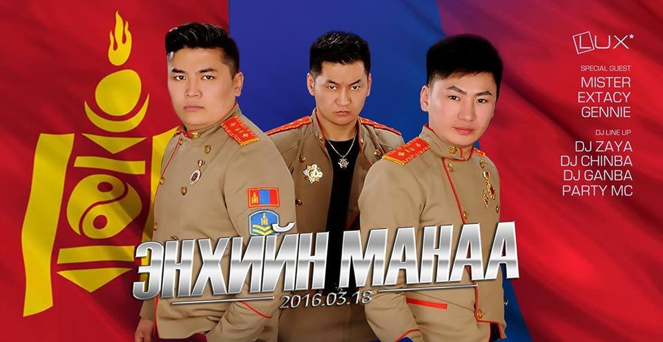 “LUX CLUB”- Монгол цэргийн дүрэмт хувцастай угтан авна