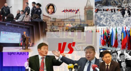 Монгол Улсын 2017 оны онцлох 10 үйл явдлыг нэрлэж байна