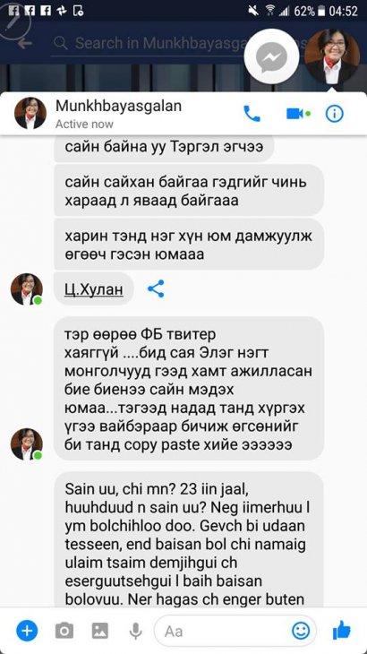 Х.Тэргэл: Хөөрхий Цоодолын Хулан минь. Дандаа л ам, ажил нь зөрөх юм даа