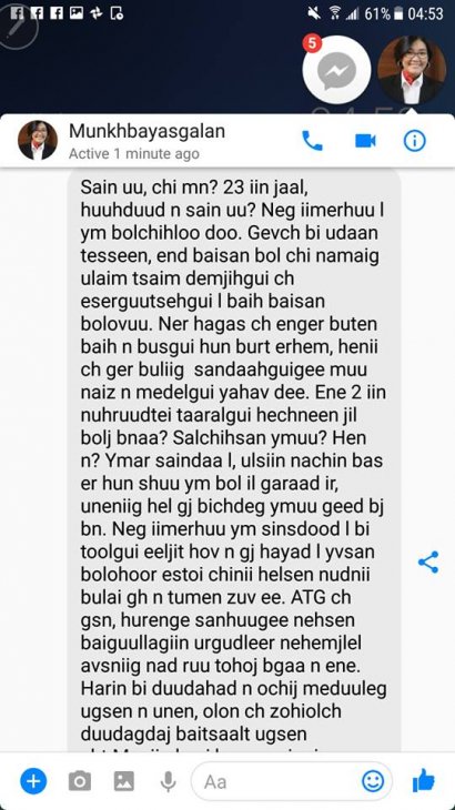 Х.Тэргэл: Хөөрхий Цоодолын Хулан минь. Дандаа л ам, ажил нь зөрөх юм даа