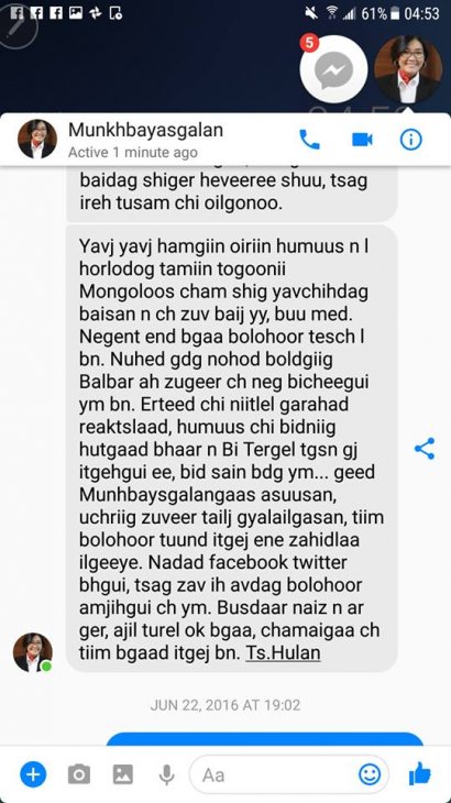 Х.Тэргэл: Хөөрхий Цоодолын Хулан минь. Дандаа л ам, ажил нь зөрөх юм даа