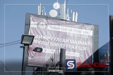 Сайжруулсан шахмал түлш борлуулж буй цэгүүдийн үйл ажиллагаатай танилцлаа