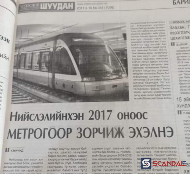 Оны онцлох: 2023 оны “Scandal” болсон 23 үйл явдал